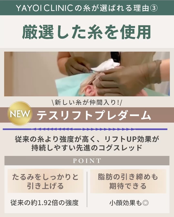 理由3|厳選した糸の使用