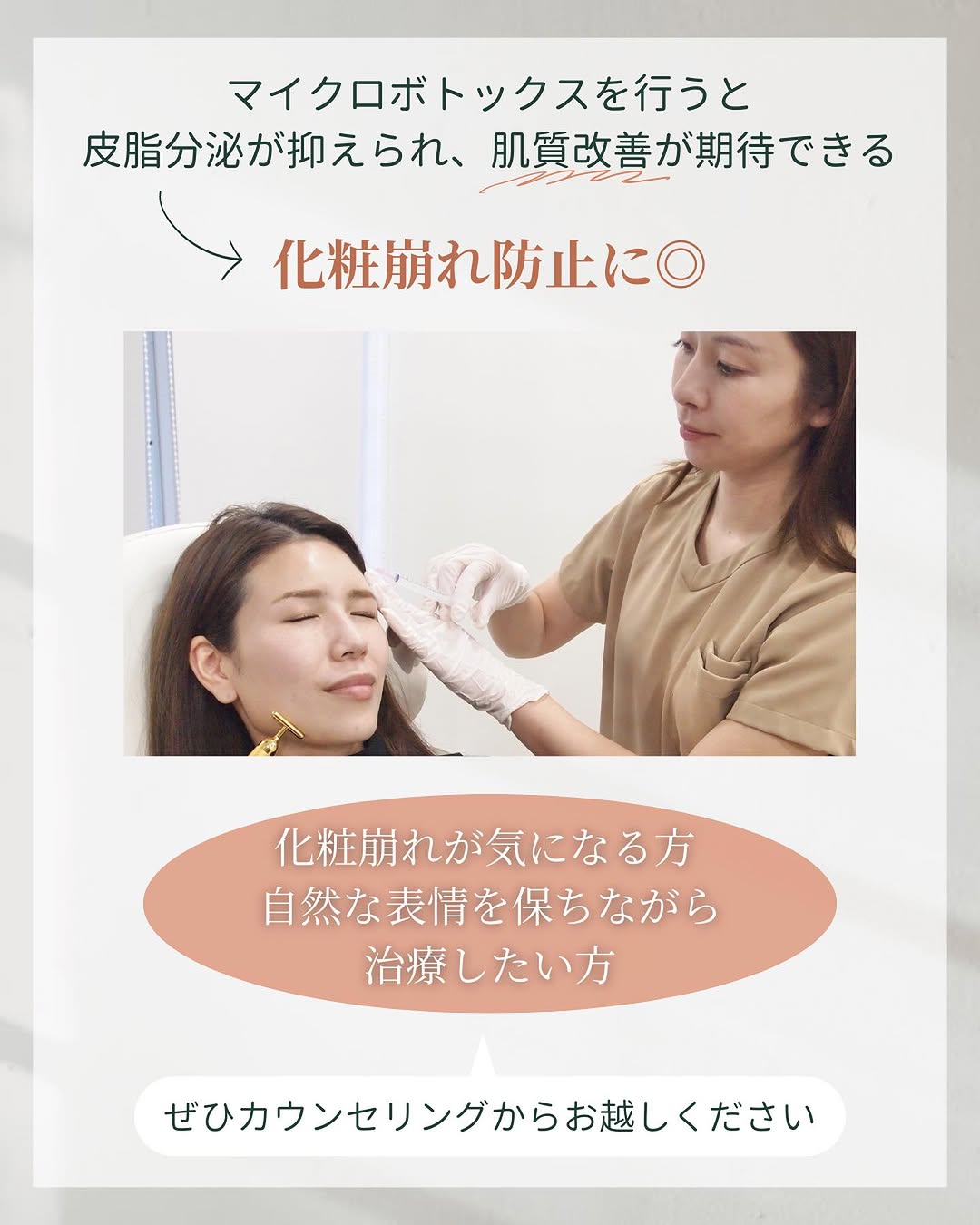 肌質を整え、化粧崩れを防ぐ