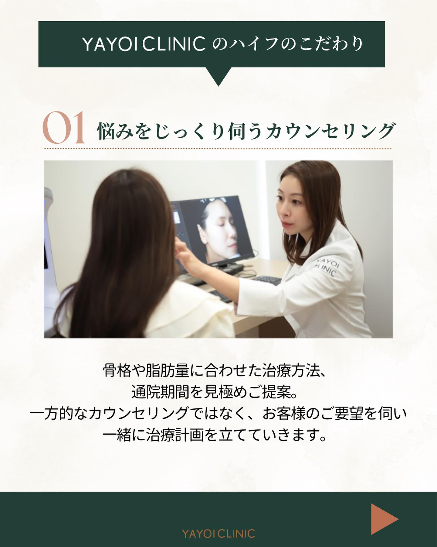 YAYOICLINIC ハイフ
