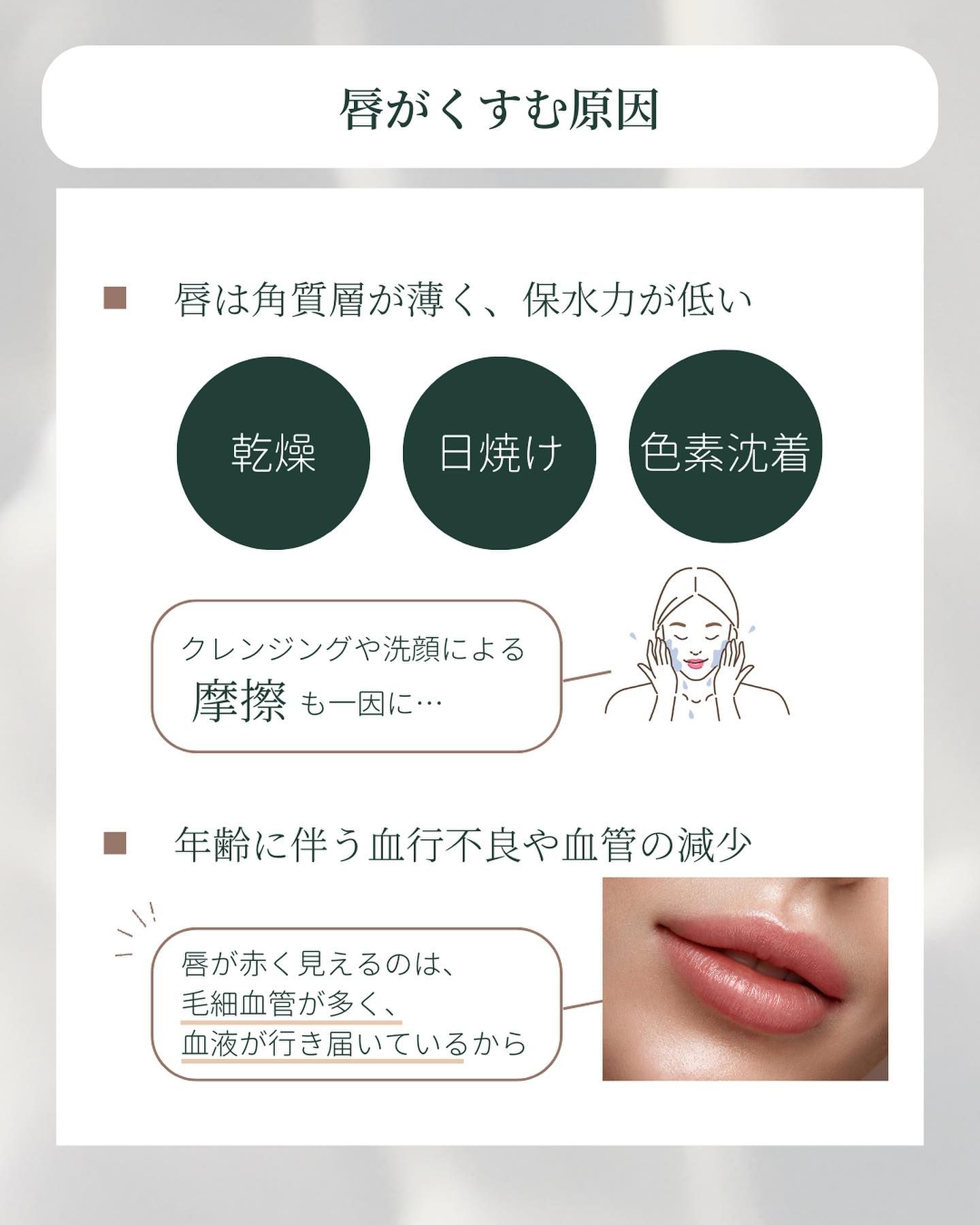 唇がくすむ原因