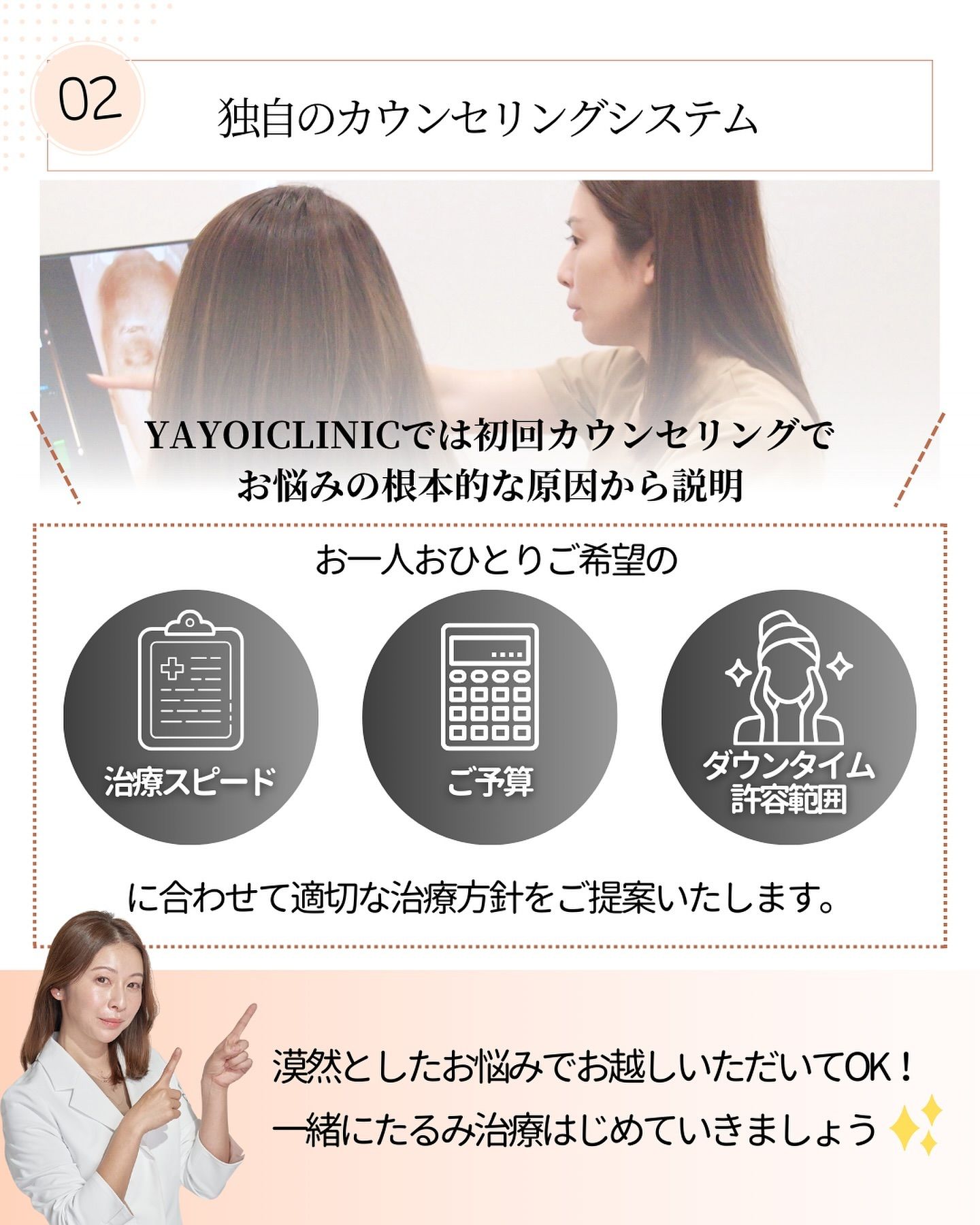 カウンセリング
