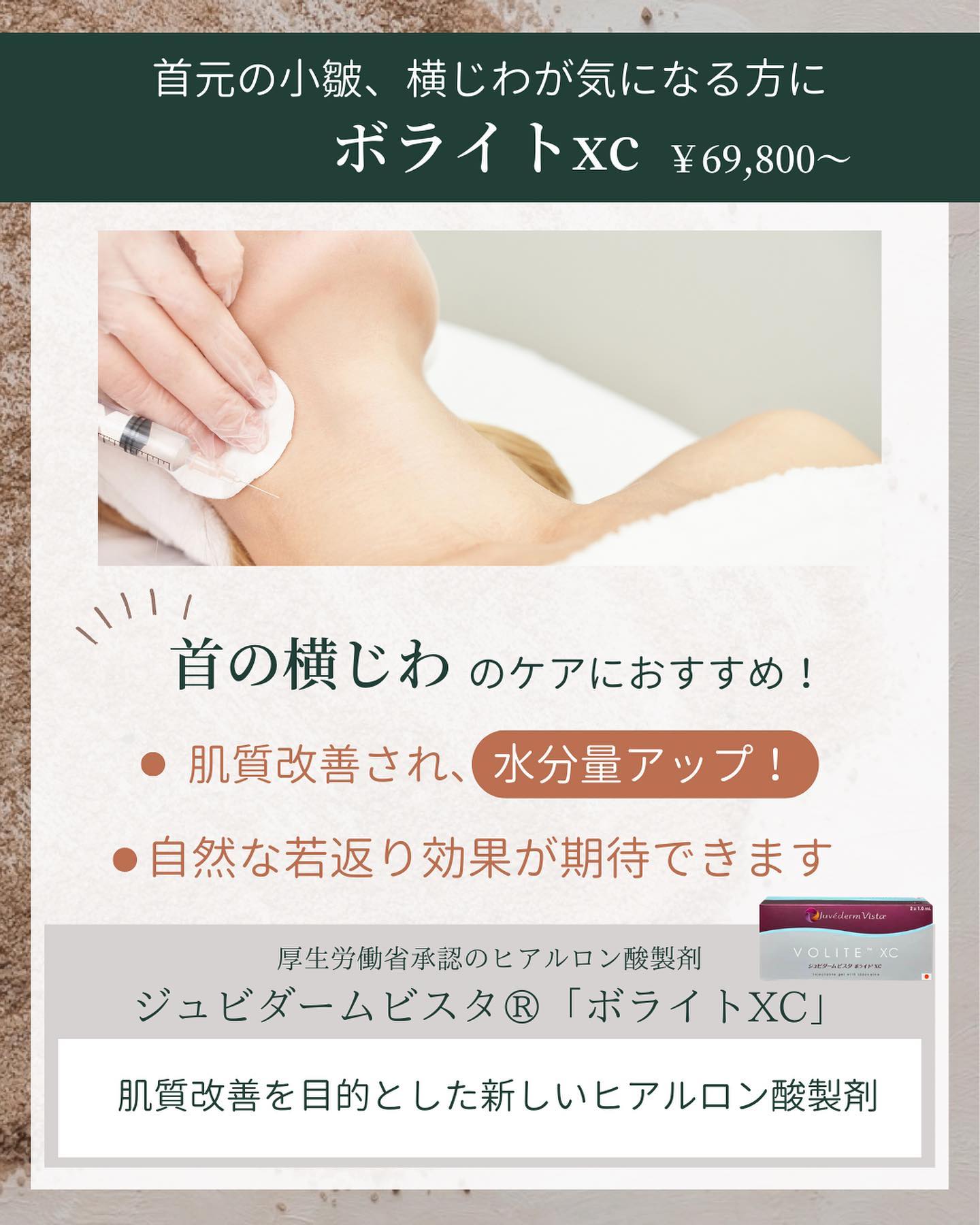 ボライトXCの料金と期待できる効果