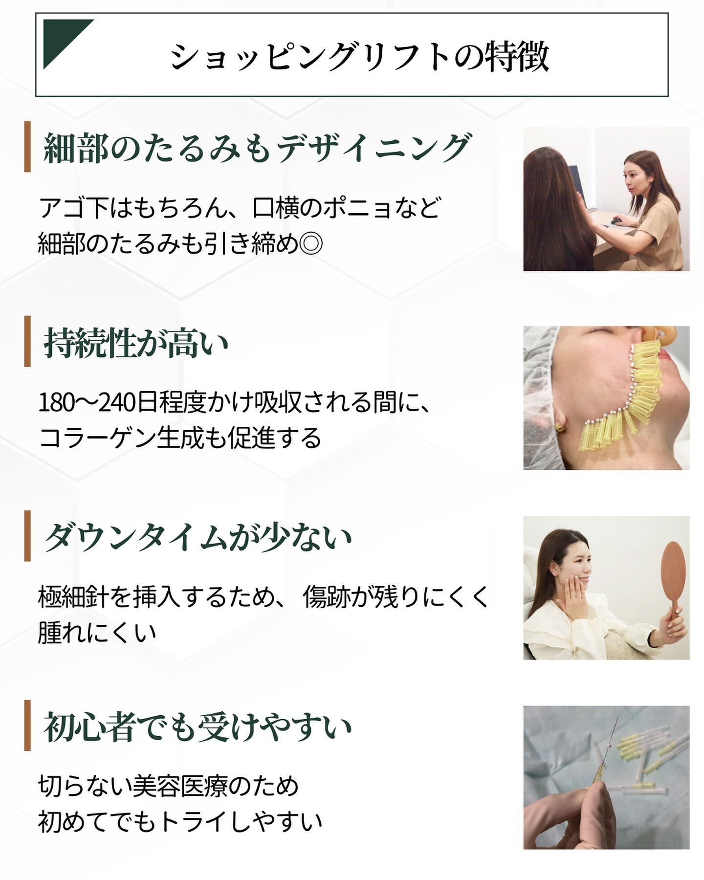 ショッピングリフトの特徴