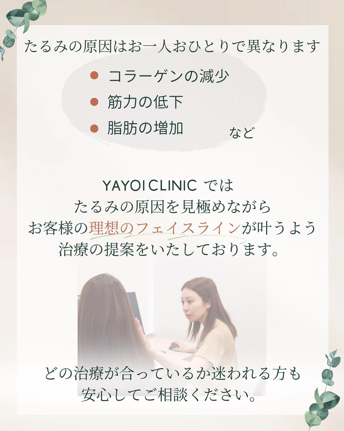 たるみの原因は一人ひとり異なります