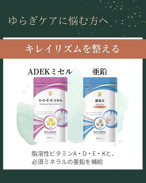 ゆらぎケアに悩む方へ