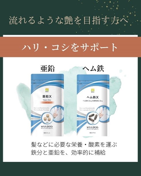 流れるような艶を目指す方へ