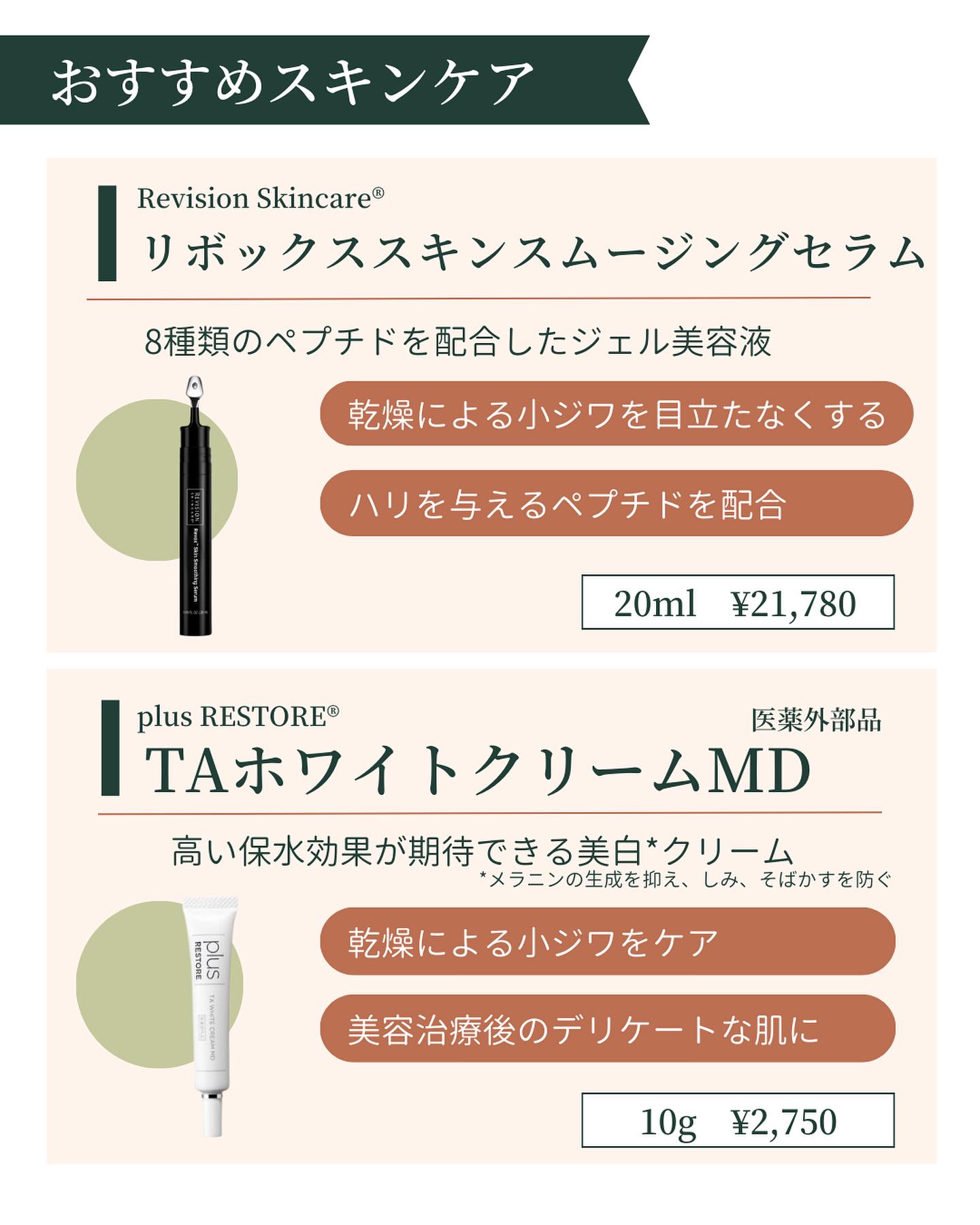 目元小じわにおすすめのスキンケアアイテム