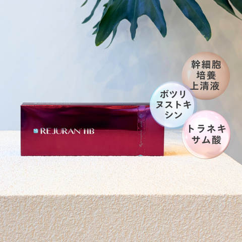 サーモンブースト
