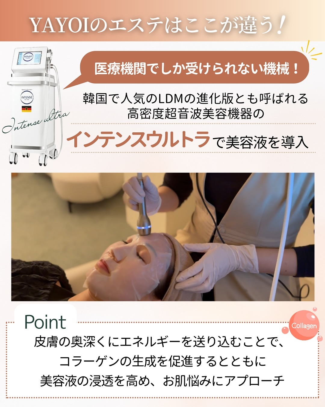 Lekarkaエステ インテンスウルトラ