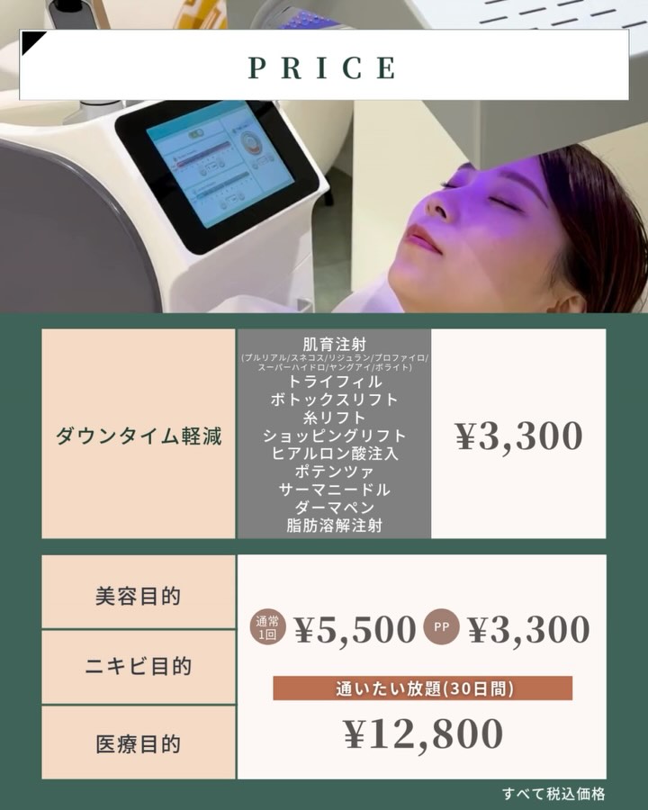 KOライトの料金