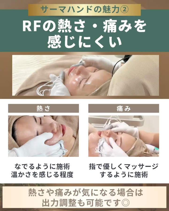 サーマハンド 痛みや熱さを感じにくい