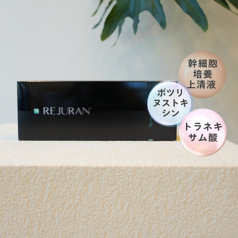 リジュランブースト
