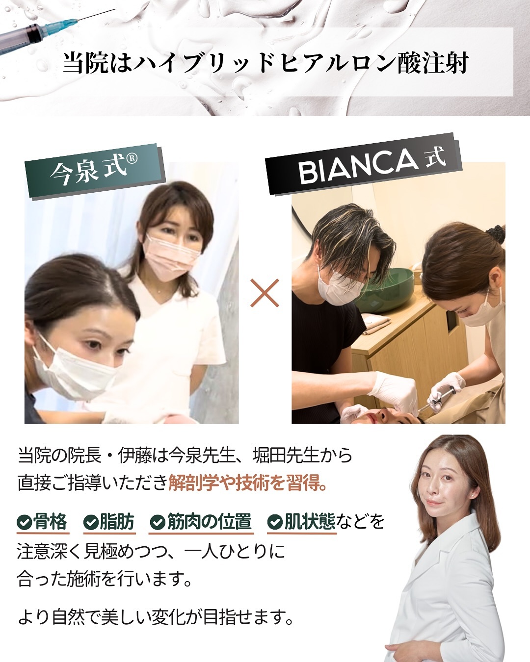 ヤヨイクリニックのヒアルロン酸注入の特徴