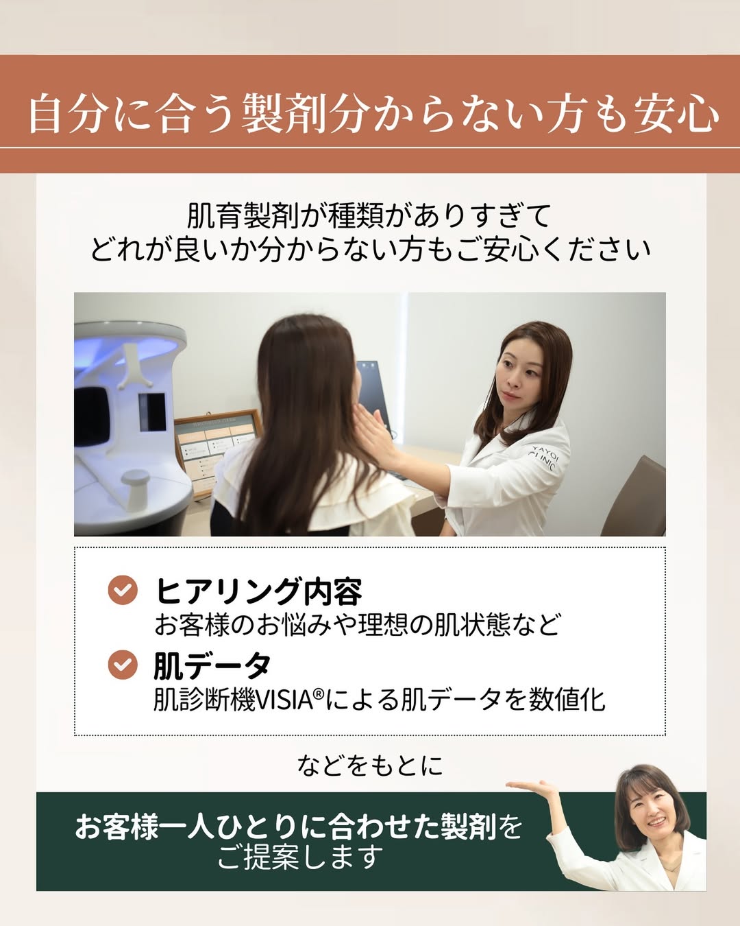 一人ひとりに合わせた製剤をご提案