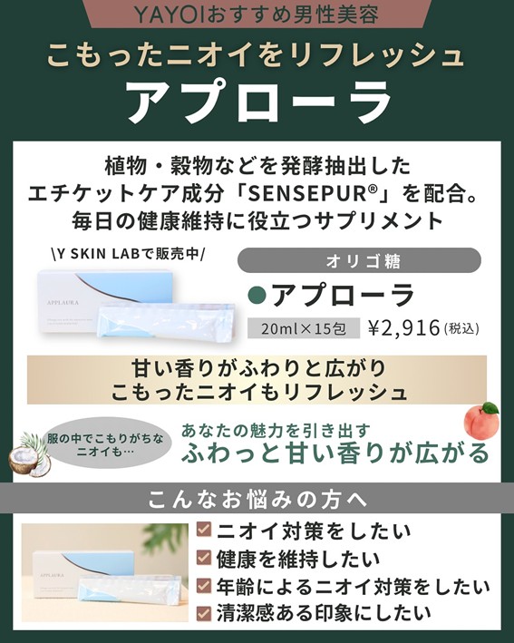 アプローラ